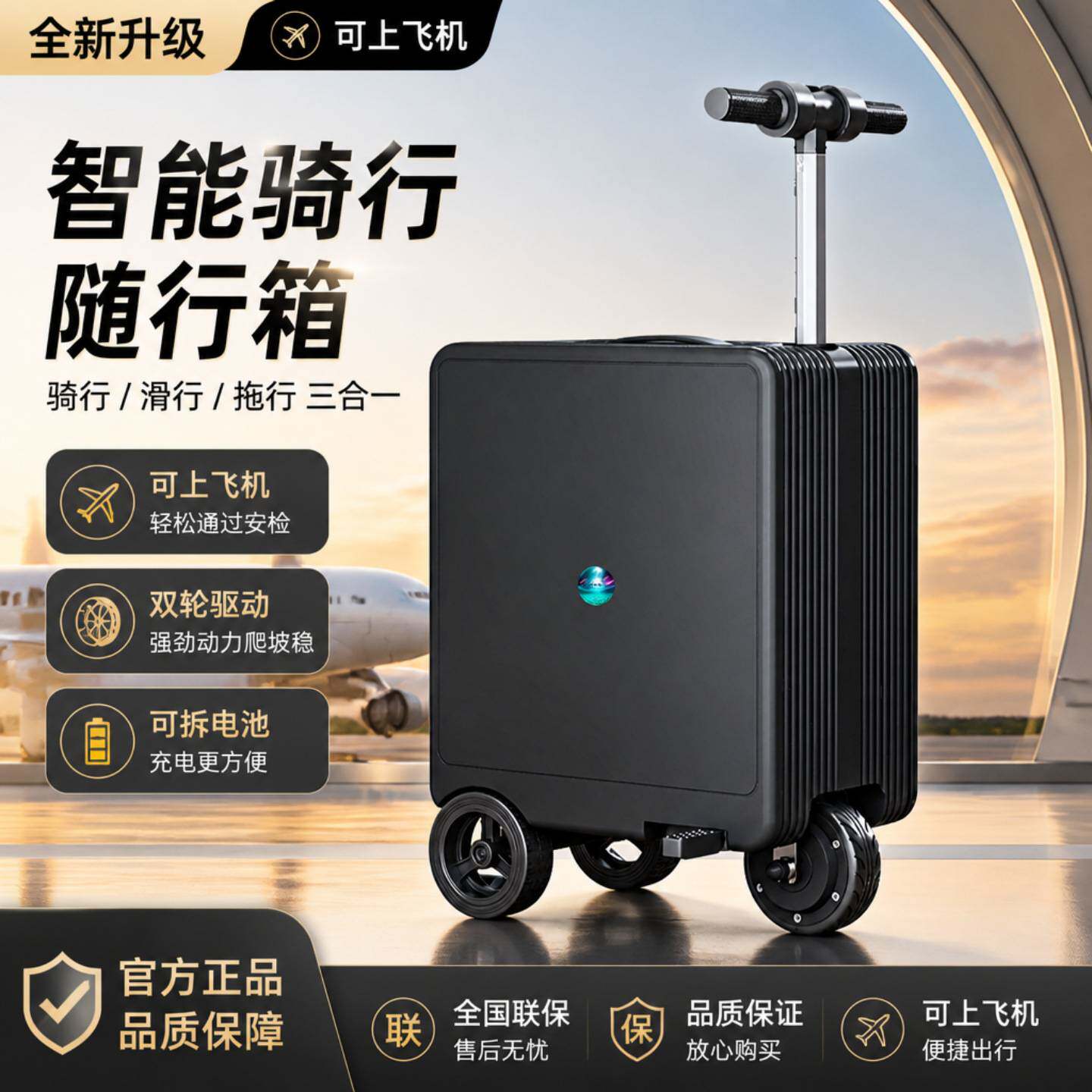 电动行李箱儿童可坐大容量20寸