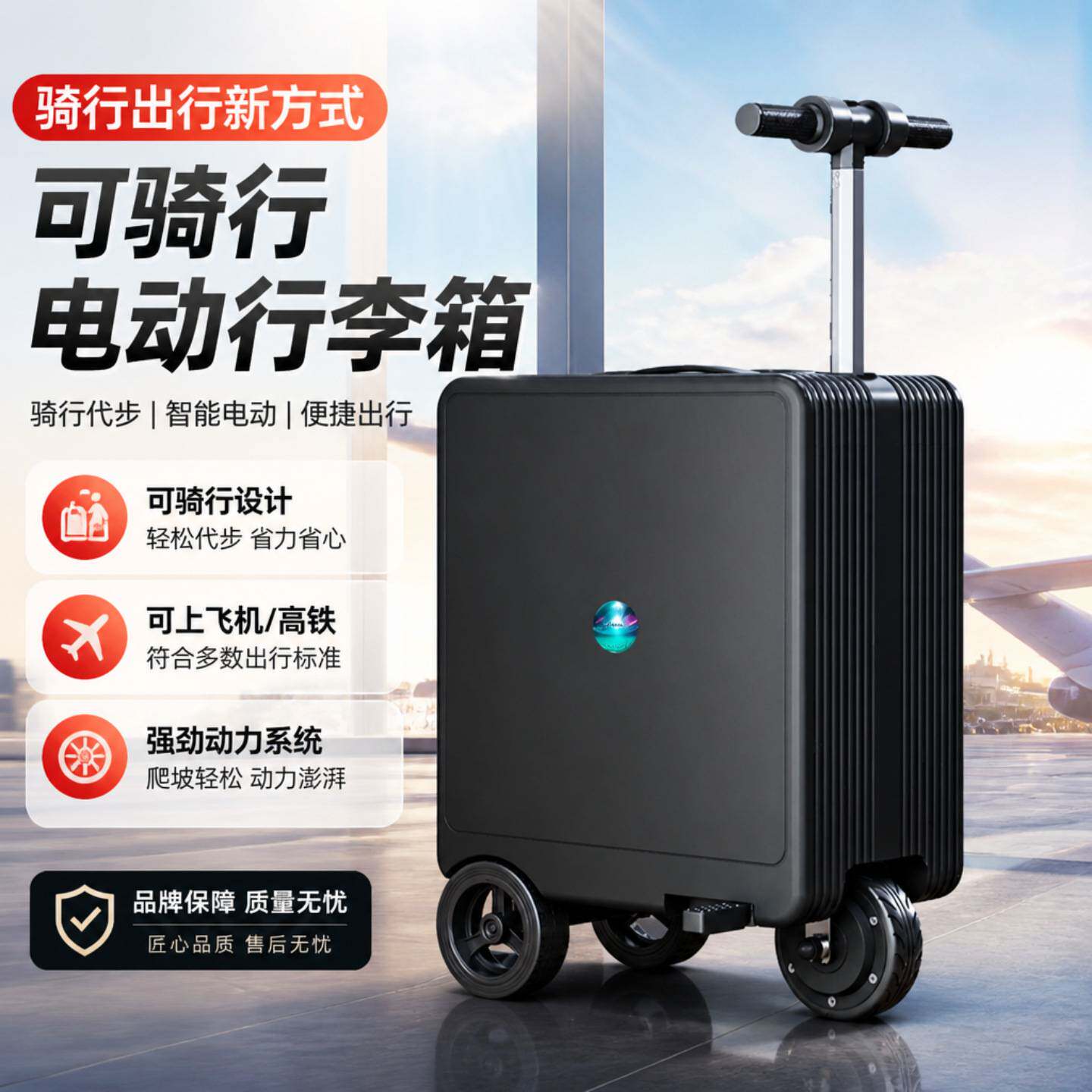 行李箱电动儿童可以坐遛娃拉杆箱