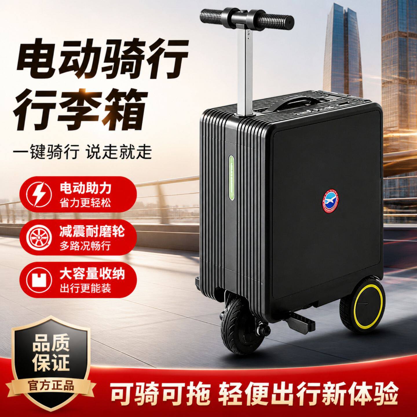 电动行李箱儿童全新智能拉杆旅行