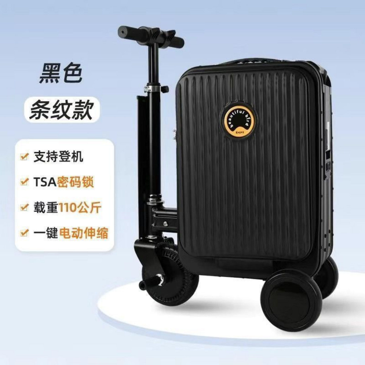 儿童行李箱可坐骑电动坐骑行