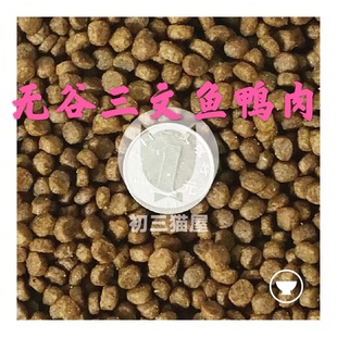 福摩猫粮 鸭肉甘薯 无谷三文鱼鸭肉 牛肉 试吃300克 猎鸟 Fromm