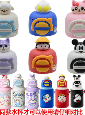 婴幼儿不锈钢保温杯替换杯盖 儿童水杯盖子带玩偶杯子配件16404