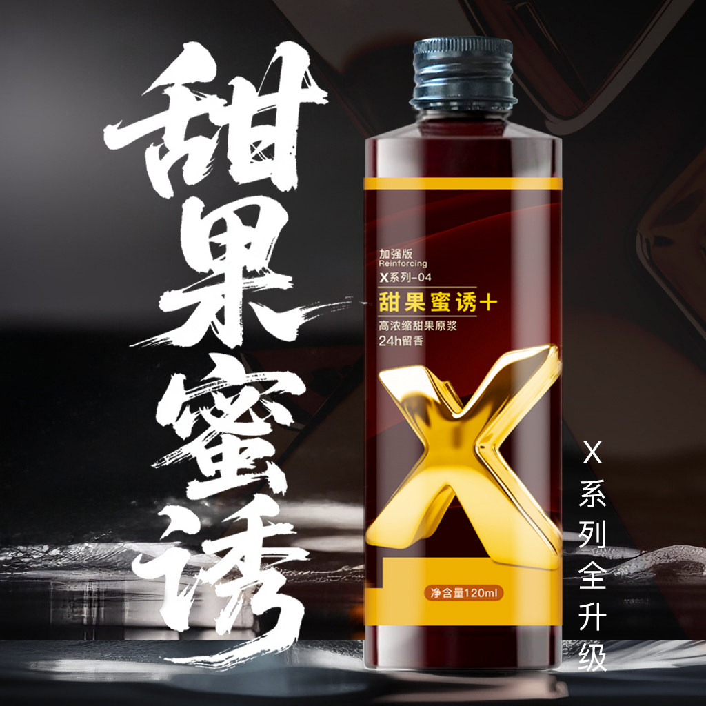 【甜果】浓郁热带水果香液体鲫鱼鲤鱼鱼饵添加剂高效鱼窝料饵料,户外/登山/野营/旅行用品,鱼饵添加剂,淘宝优惠券,粉丝福利购,淘宝优惠卷