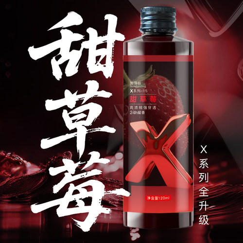 【甜草莓】钓鱼窝料极果味复合黑坑鲫鱼鲤鱼小药饵料高浓缩野钓窝