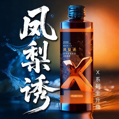 【凤梨】果香高浓缩鱼饵添加剂钓鲫鱼鲤鱼黑坑专用窝料系列全升级