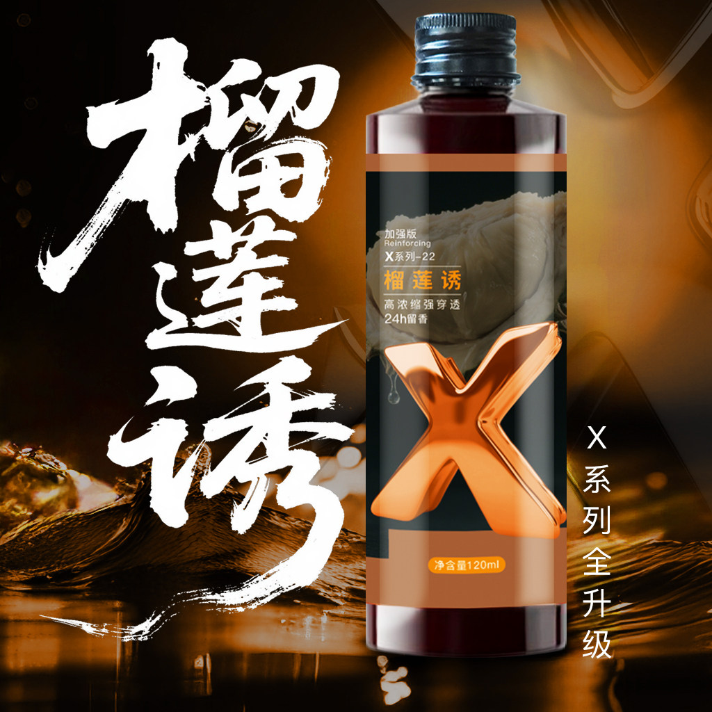 【榴莲诱】高浓缩榴莲果味钓鱼小药鲫鲤通杀黑坑野钓复合诱鱼剂,户外/登山/野营/旅行用品,鱼饵添加剂,淘宝优惠券,粉丝福利购,淘宝优惠卷