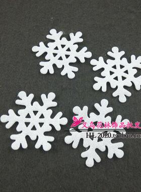 20个装6.5cm白色不织布葱粉雪花 无纺布免剪裁手工DIY饰品配件