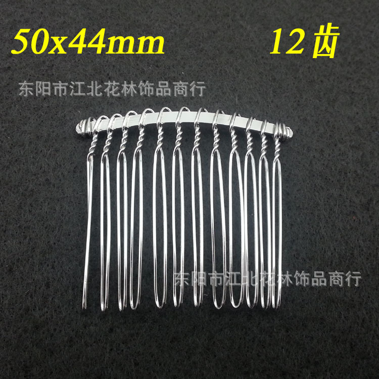 1包50个12齿铁发梳铁扭插梳加长齿铁梳子新娘婚庆头纱发插配件