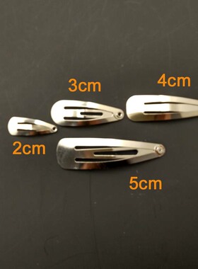 包邮50个装bb夹发夹手工diy材料饰品配件2 3 4 5 6 7 8cm水滴夹