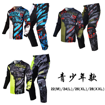 越野摩托车休闲山地骑行林道套装