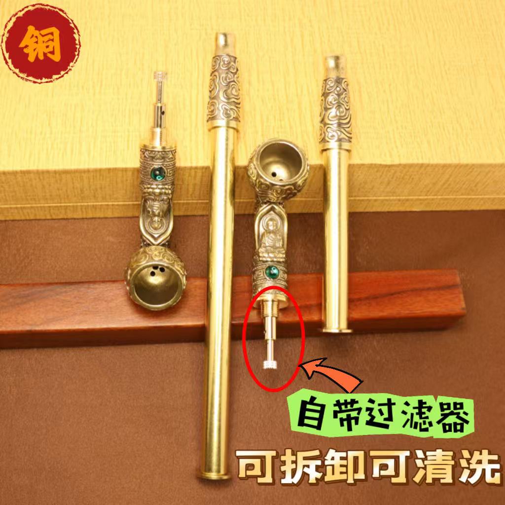 黄铜烟斗老式手工雕佛可拆卸过滤男士旱烟烟嘴便携烟枪焊烟锅烟具
