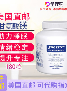美国直邮Pure倍宜甘氨酸镁睡眠情绪多动Magnesium Glycinate180粒