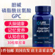 甘油磷脂酰胆碱Cognitex extension30粒 GPC磷脂酰丝氨酸美国life
