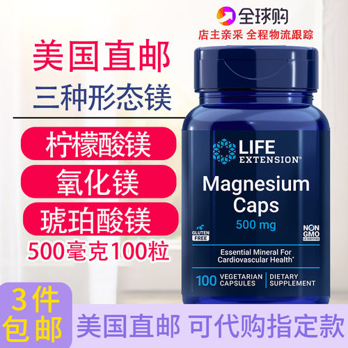 复合镁胶囊柠檬酸镁脑助眠100粒