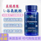 美国Life 谷氨酰胺运动健身消化肠道免疫健康100粒 Extension