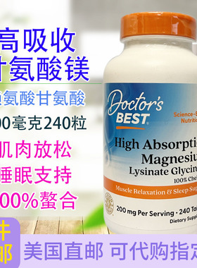 直邮Doctor'sBest高吸收甘氨酸镁螯合镁100mg/240片睡眠情绪生酮