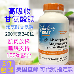 直邮Doctor 240片睡眠情绪生酮 sBest高吸收甘氨酸镁螯合镁100mg