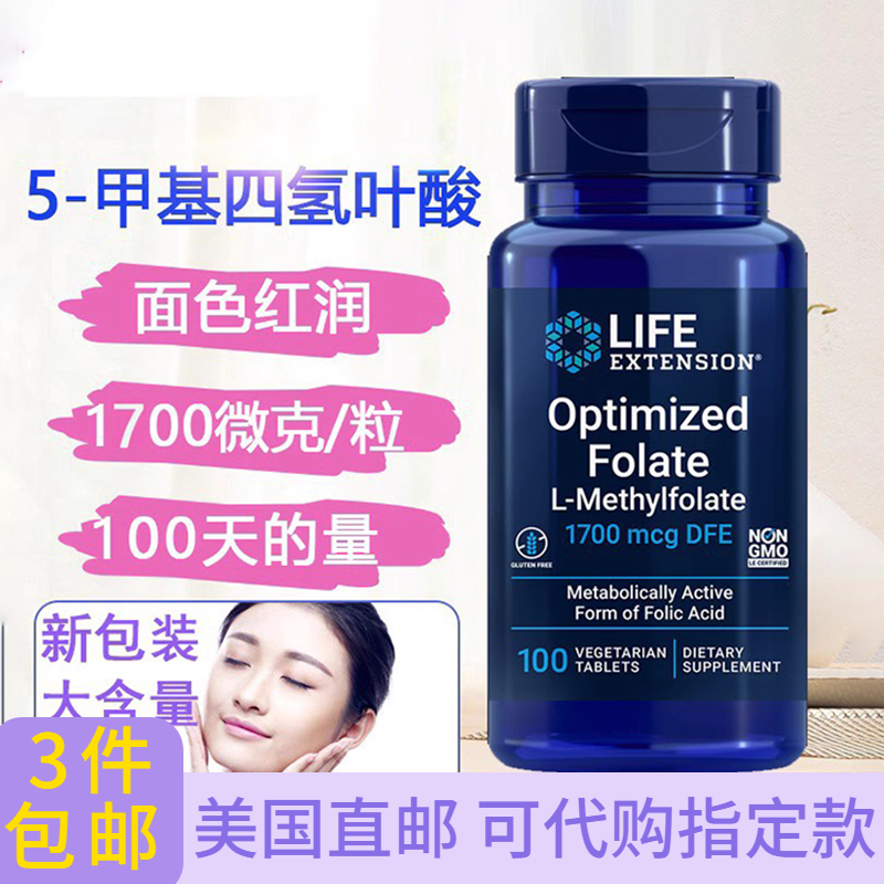 高含活性叶酸胶囊代谢障碍高同型