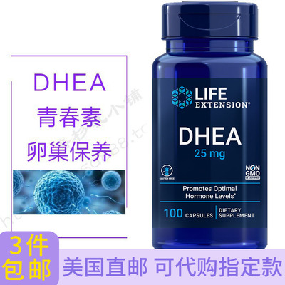 DHEA脱氢表雄酮青春素试管25mg