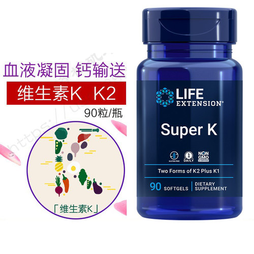 美国SuperK维生素KK1K2凝血