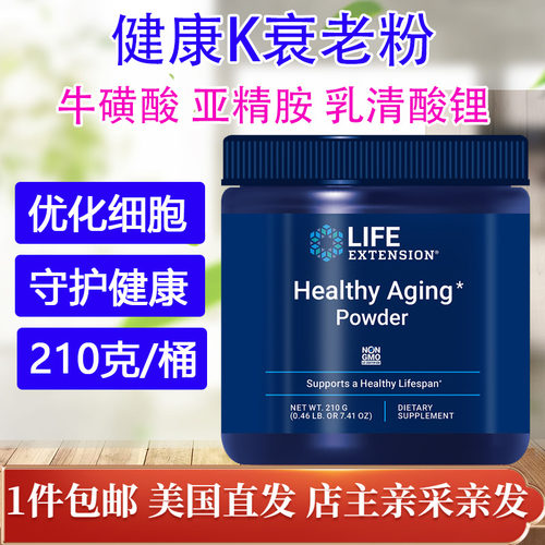 美国K衰老粉牛磺酸亚精胺锂210克