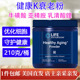 Aging优化细胞年轻直邮Life 牛磺酸亚精胺210g Healthy Extension