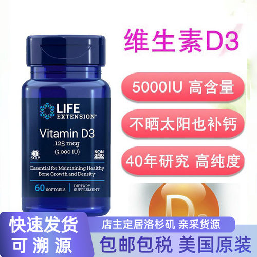 高含量维生素D3美国直邮健康骨骼