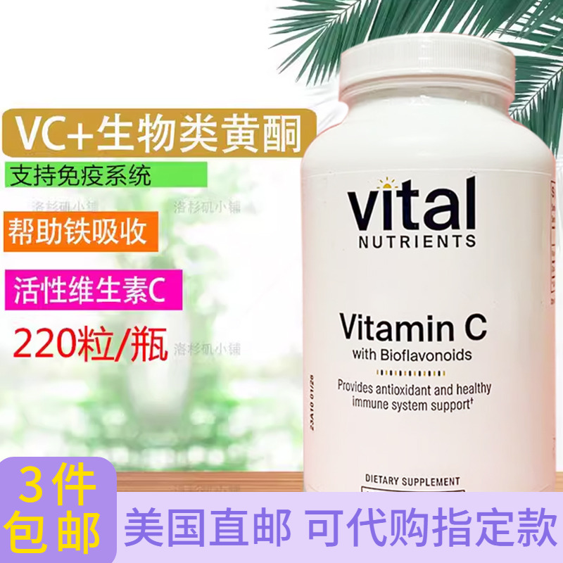 美国柑橘维生素C含生物类黄酮