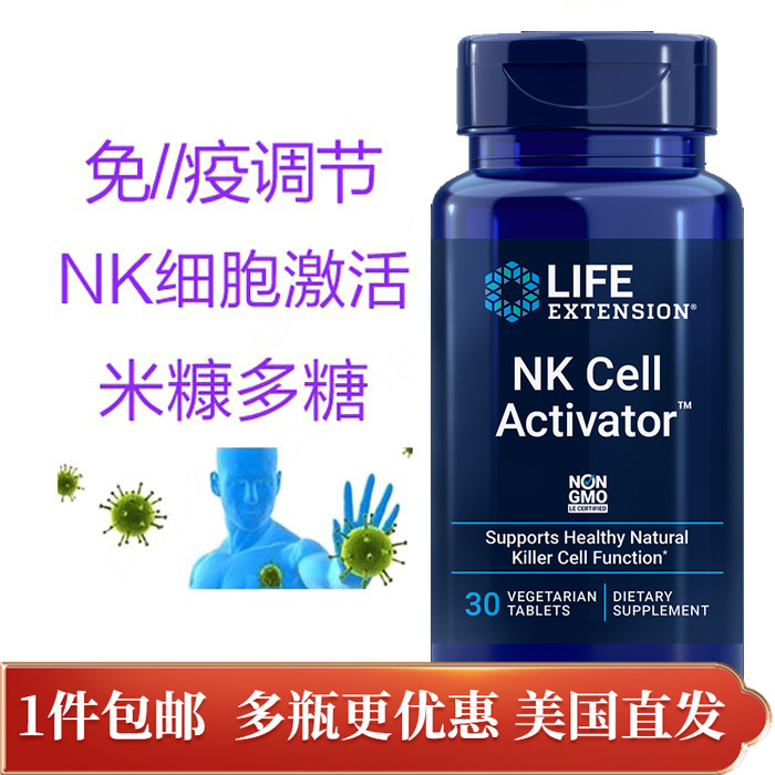 NK细胞米糠米蕈多醣远离hpv片剂