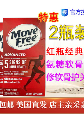2瓶三倍维骨力关节氨糖软骨素透明质酸200粒美国Schiff Move free