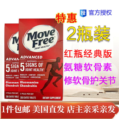 Schiff氨糖软骨素维骨力关节健康