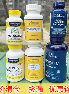 磨损清仓捡漏包邮  B17    烟酸维生素B3  降同型 酯化C 甘氨酸镁