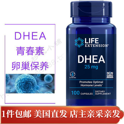 DHEA脱氢表雄酮青春素试管25mg