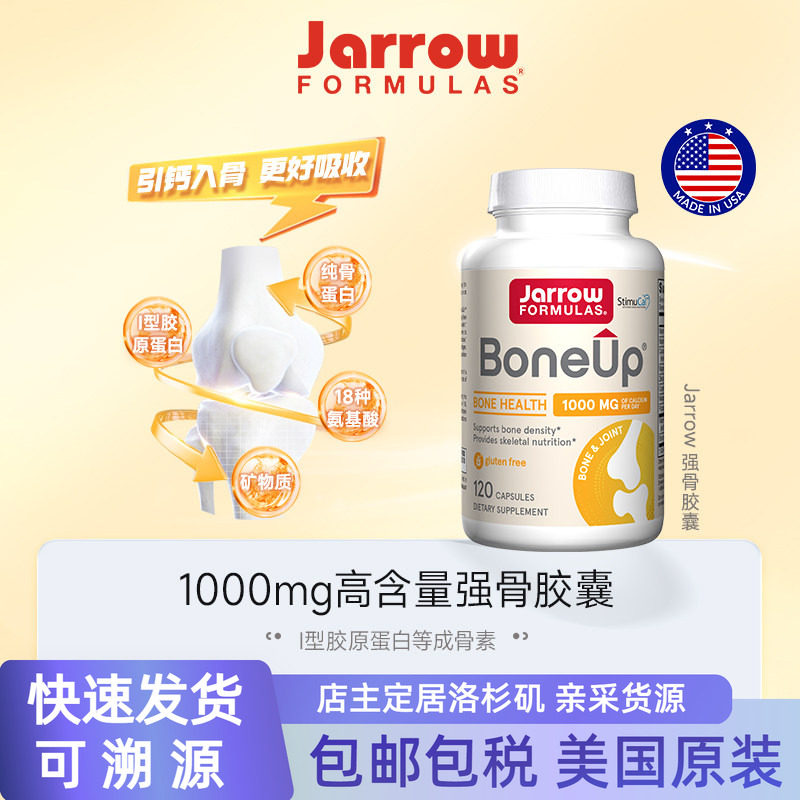 美国Boneup钙片钙镁D3K2120粒图片