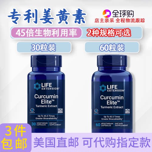 美国姜黄素胶囊60粒45.5倍利用率