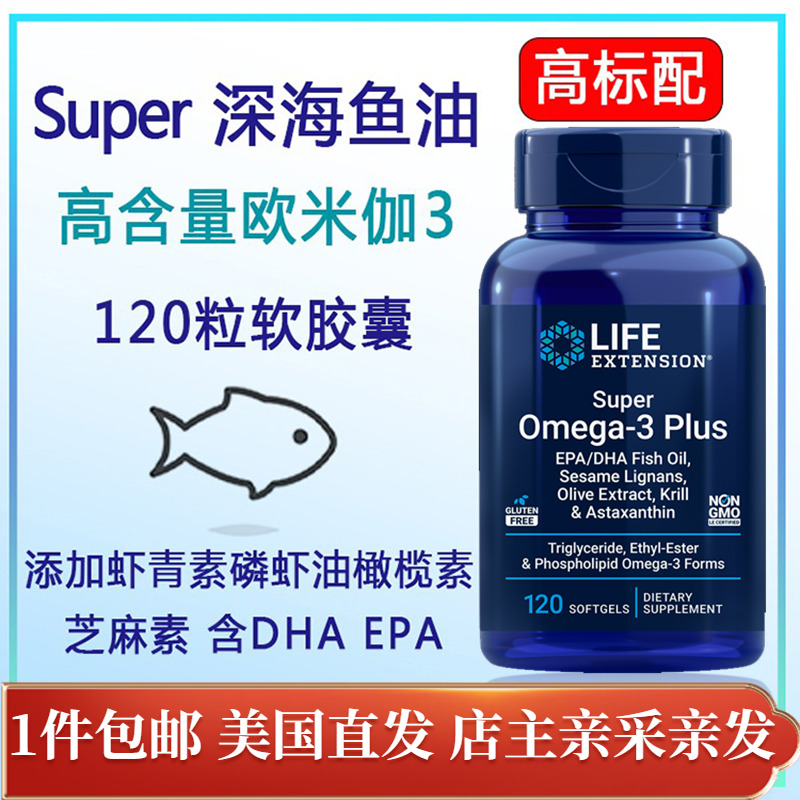 高级鱼油含虾青素磷虾油120粒