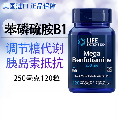 脂溶性维生素B1苯磷硫胺美国进口