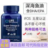 EPA DHA 深海鱼油omega 芝麻木脂素IFOS美国直邮Life Extension