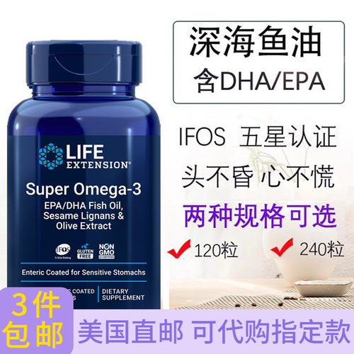 IFOS深海鱼油EPADHAomega-3美国