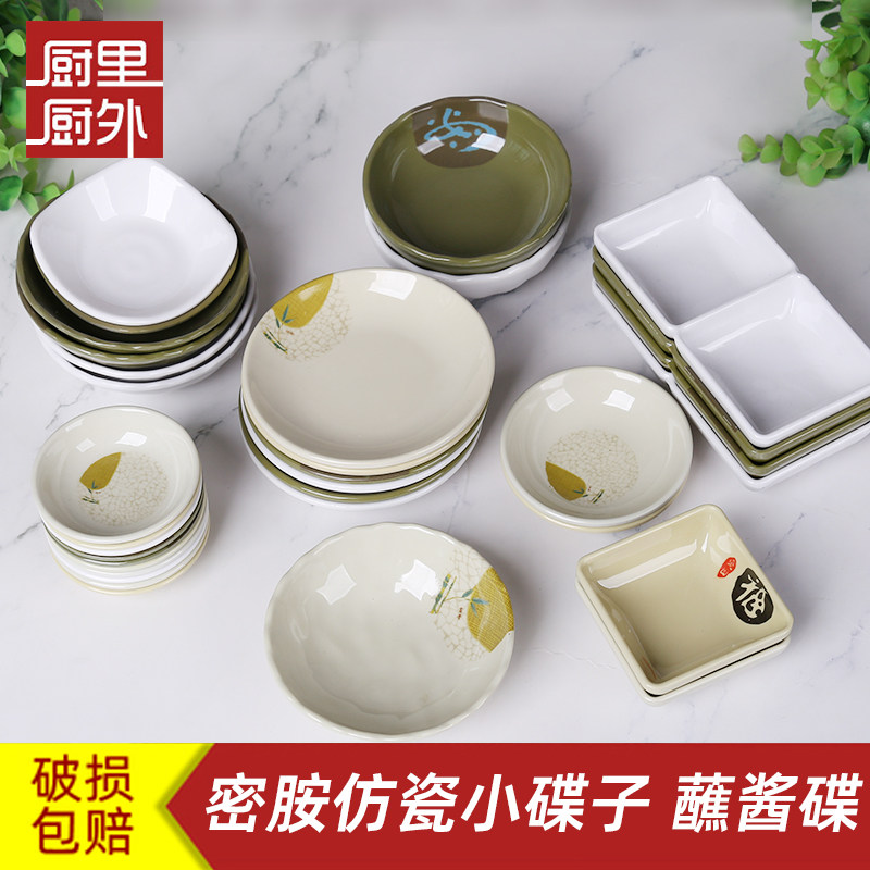 小碟子塑料调味密胺味碟酱料碟双格碟日式韩式烤肉酱油碟酒店商用,餐饮具,碟,淘宝优惠券,粉丝福利购,淘宝优惠卷