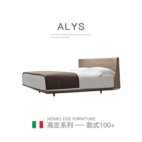 定制意大利B&B alys马鞍皮悬浮床设计师意式极简现代高定主卧真皮