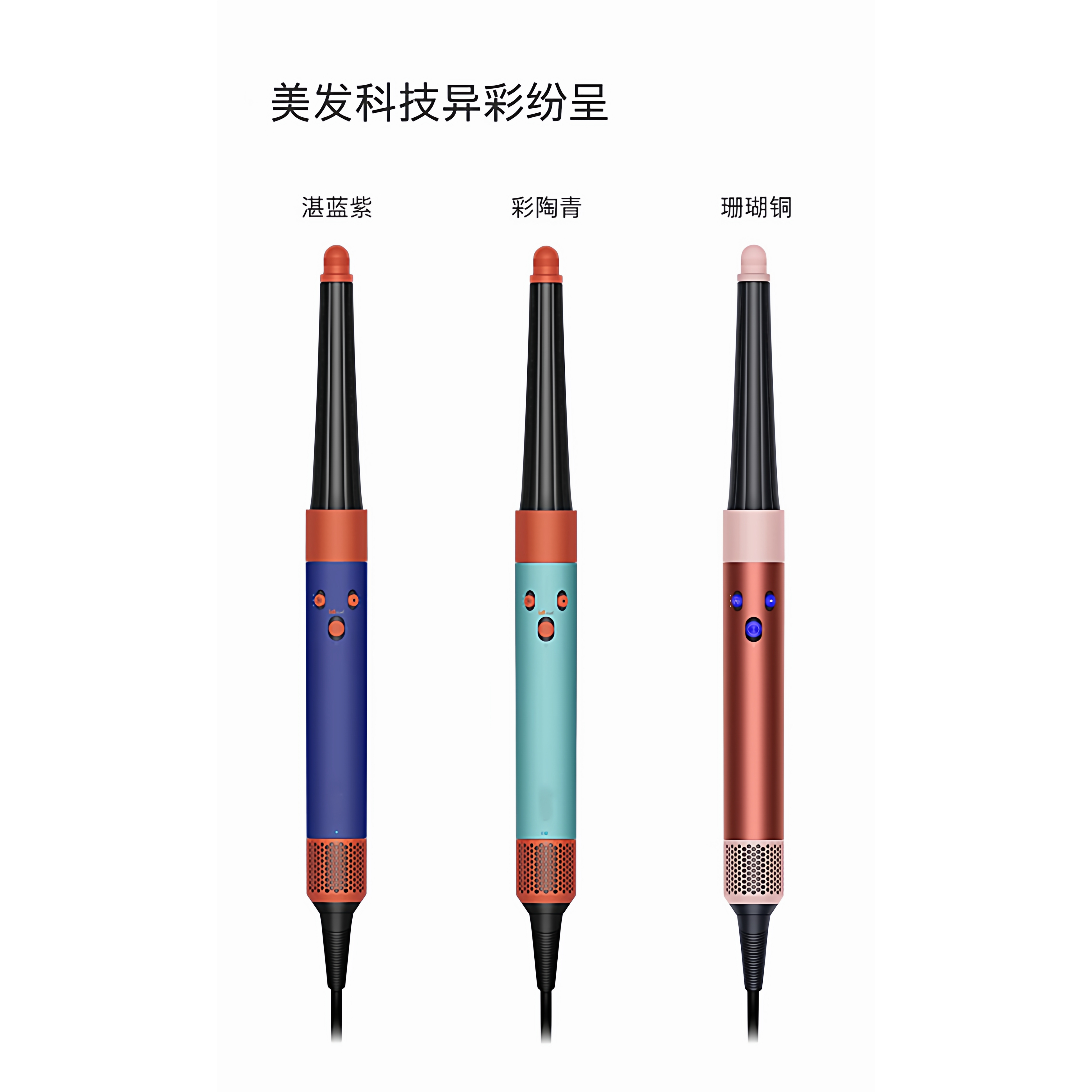 戴疆新款智能多功能美发棒直发器卷发棒吹风机造型器护发速干家用