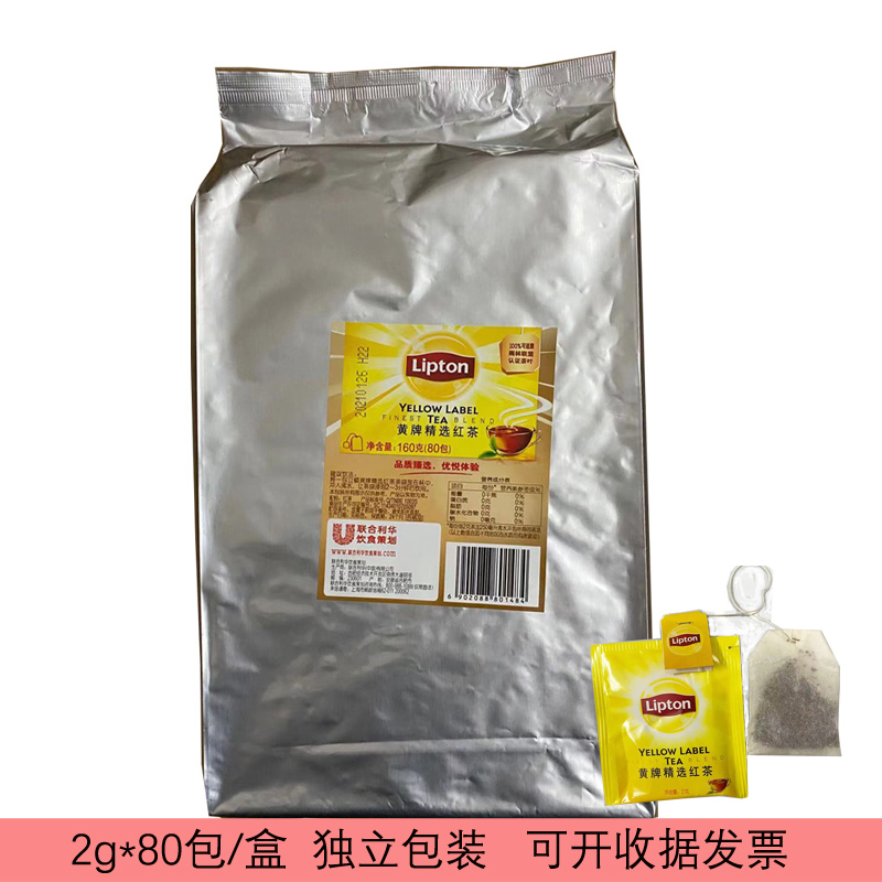 包邮立顿红茶包E80独立纸包装2g*80包袋泡茶酒店客房宾馆用茶叶包