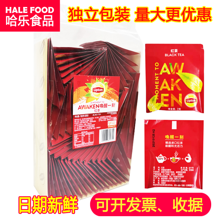包邮立顿黄牌精选红茶2g/包袋泡茶独立铝箔装A80袋/盒酒店客房用