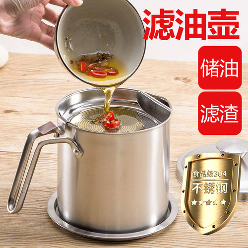 304不锈钢油罐大号储油壶家用防漏尘油杯带盖豆浆过滤壶厨房用品 - 封面