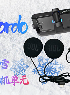 Cardo户外滑雪运动耳机PACKTALK OUTDOOR骑行头盔特别版NEO单元麦