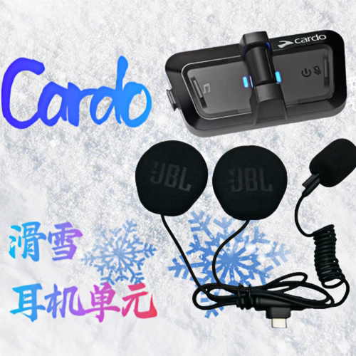 Cardo户外滑雪运动耳机PACKTALK OUTDOOR骑行头盔特别版NEO单元麦