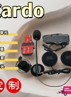 CARDO EDGE NEO Special Outdoor滑雪摩托车头盔蓝牙耳机单元底座