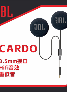 Cardo耳机单元RESO ASMAX卡多NEO Special大音量立体声重低音黑金