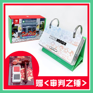 弱智吧xSheepedia联名2026年日历青龙山医院床位争夺战[小羊商店]